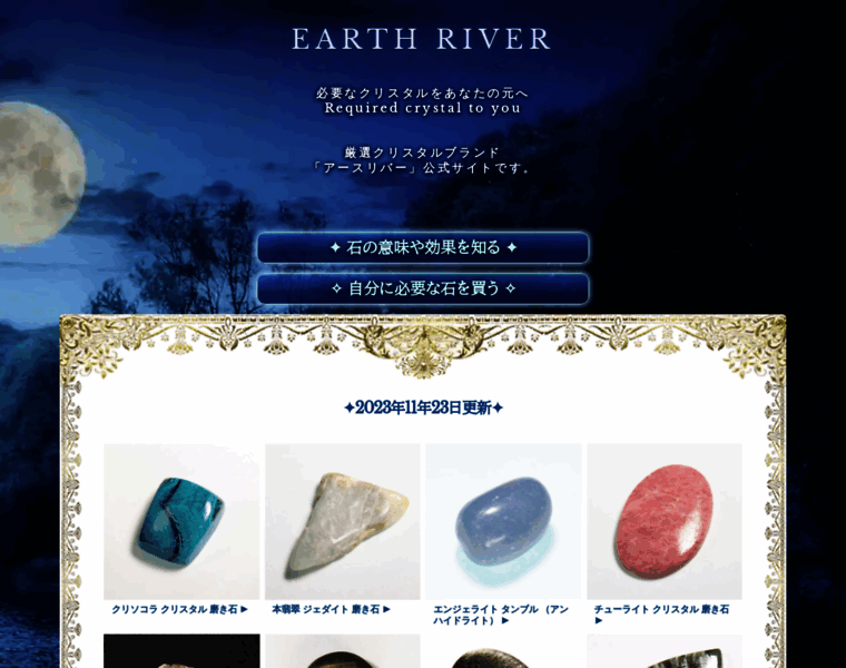 Earth-river.com thumbnail
