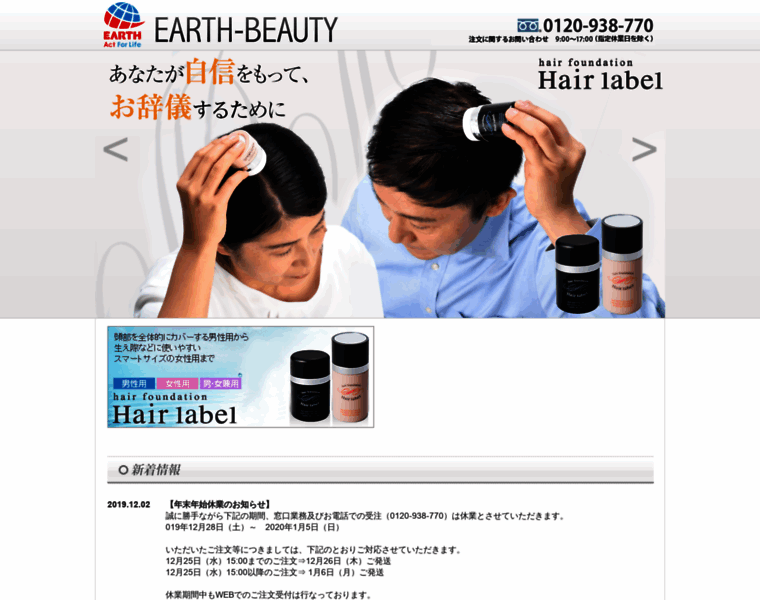 Earthbeauty.jp thumbnail