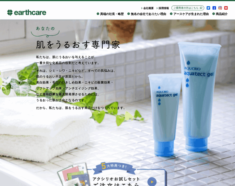 Earthcare.co.jp thumbnail