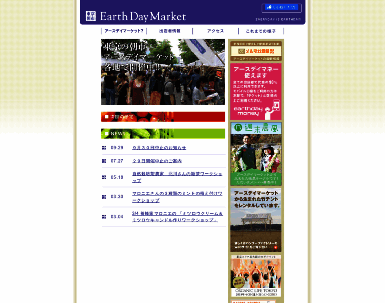 Earthdaymarket.com thumbnail