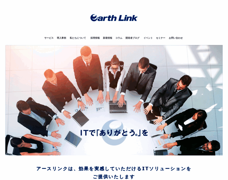 Earthlink.co.jp thumbnail