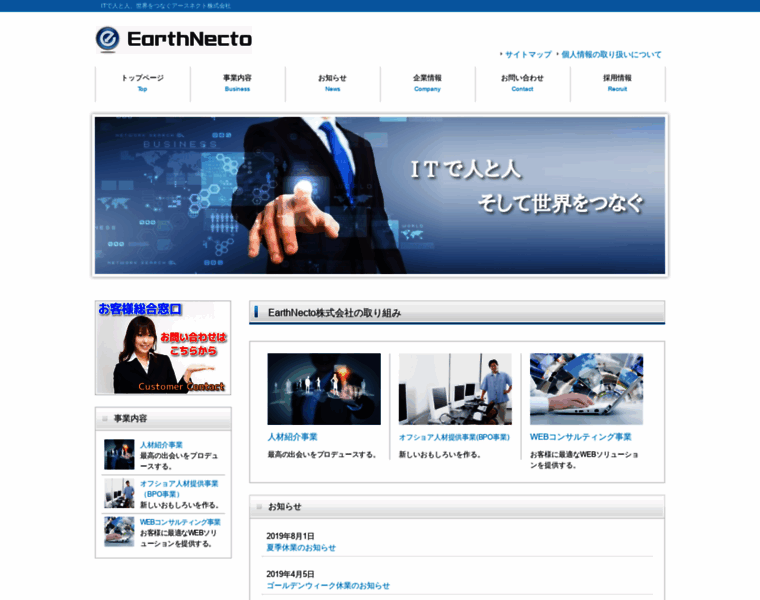 Earthnecto.co.jp thumbnail