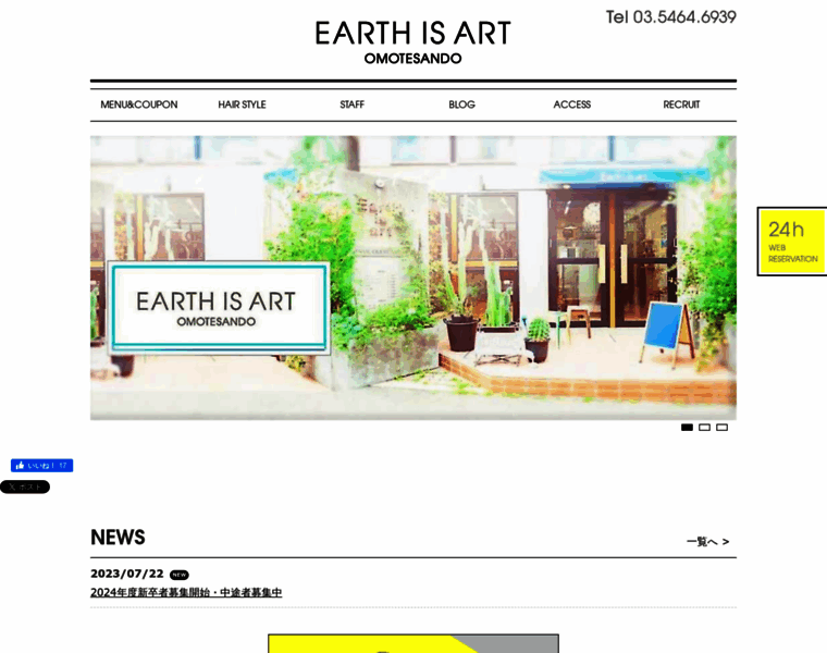 Earthproject.jp thumbnail