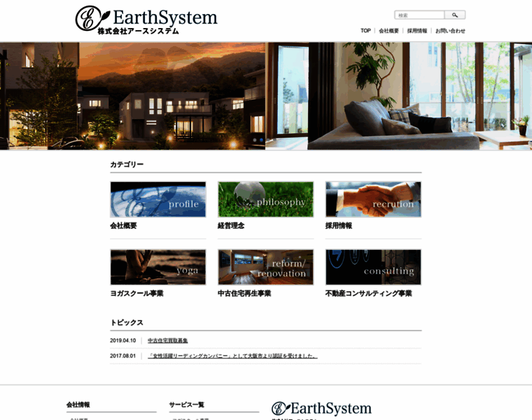 Earthsystem.jp thumbnail