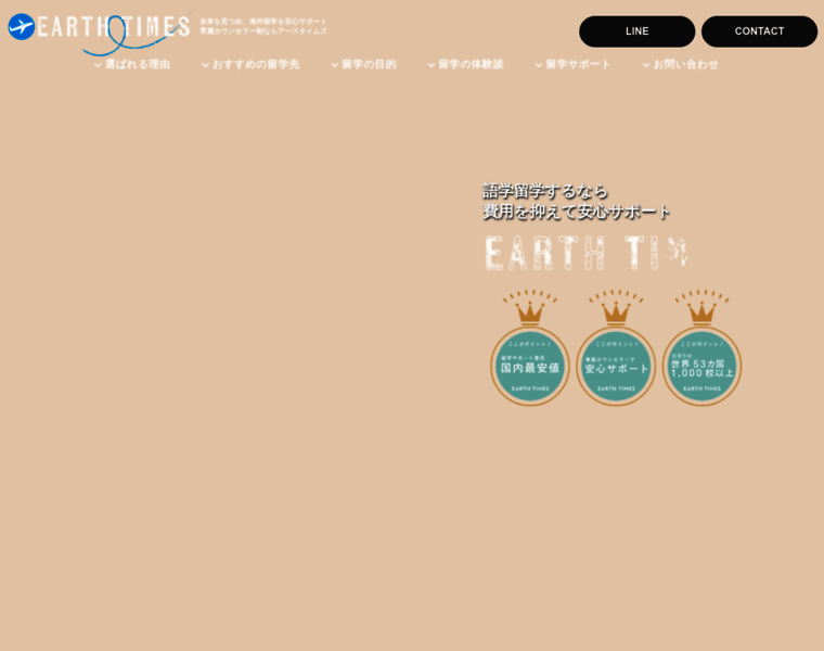 Earthtimes.jp thumbnail