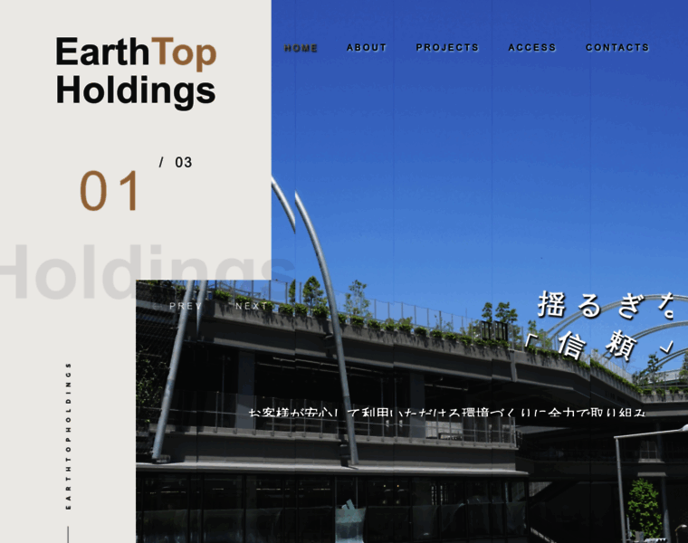 Earthtop-hd.co.jp thumbnail