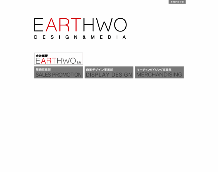 Earthwo.co.jp thumbnail