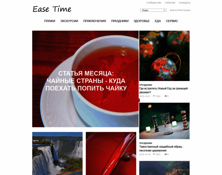 Ease-time.ru thumbnail
