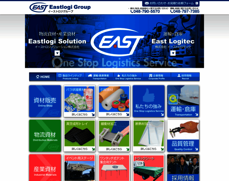 East-logitec.co.jp thumbnail