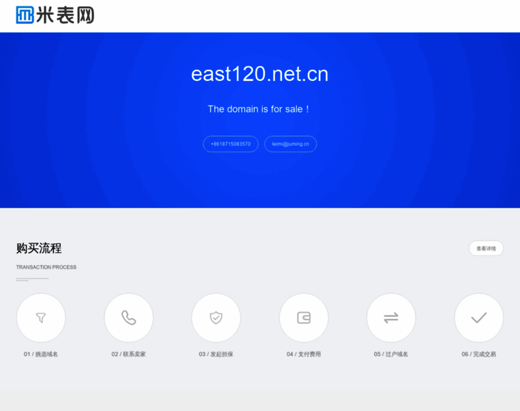 East120.net.cn thumbnail