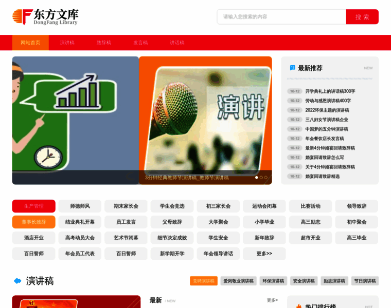Eastca.com.cn thumbnail