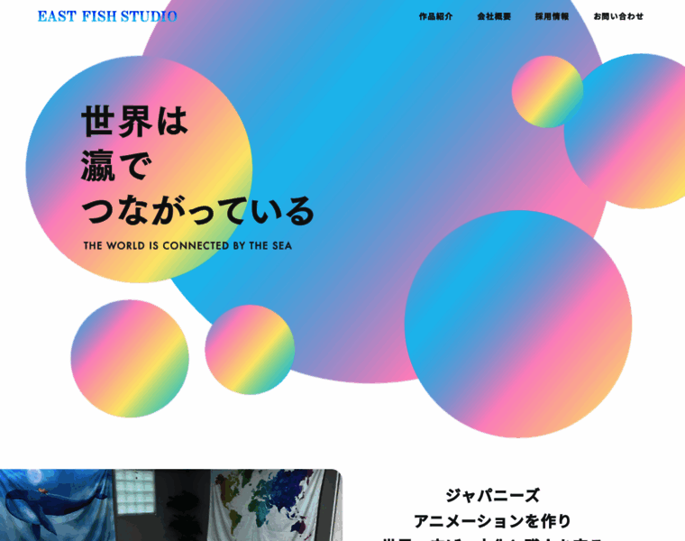 Eastfish.co.jp thumbnail Eastfish.co.jp thumbnail