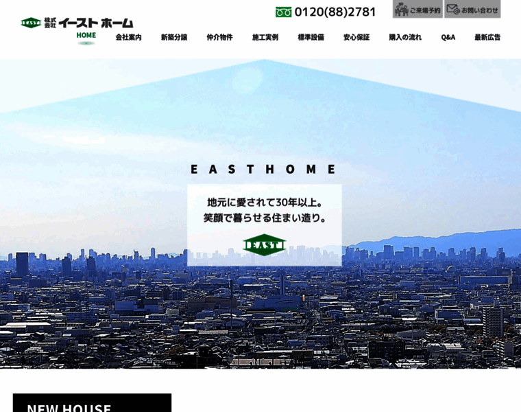 Easthomeco.jp thumbnail