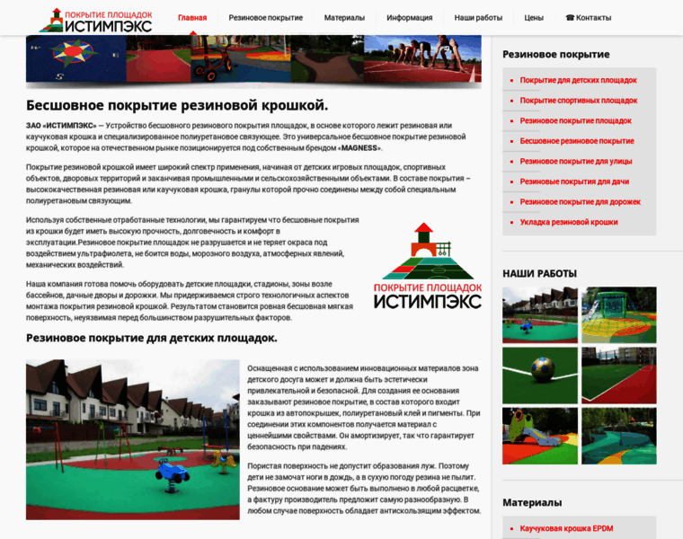 Eastimpex.ru thumbnail