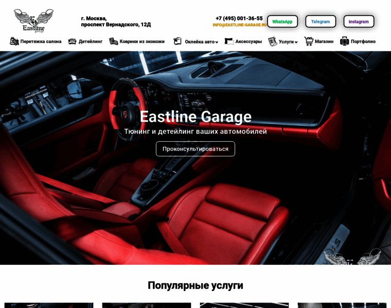 Eastline-garage.ru thumbnail