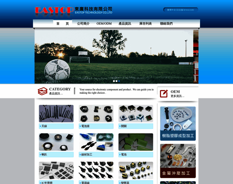 Eastop.com.tw thumbnail