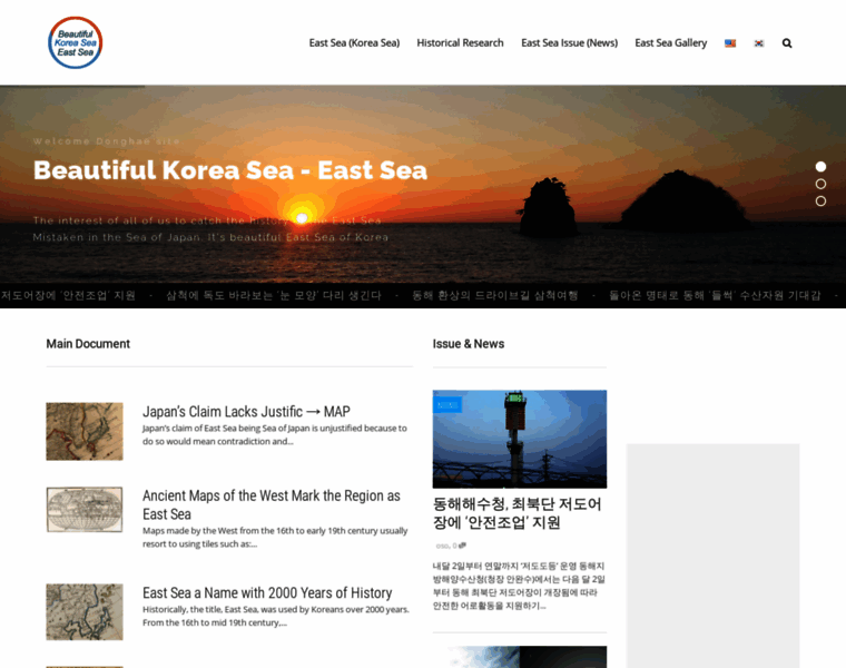 Eastseakorea.com thumbnail Eastseakorea.com thumbnail