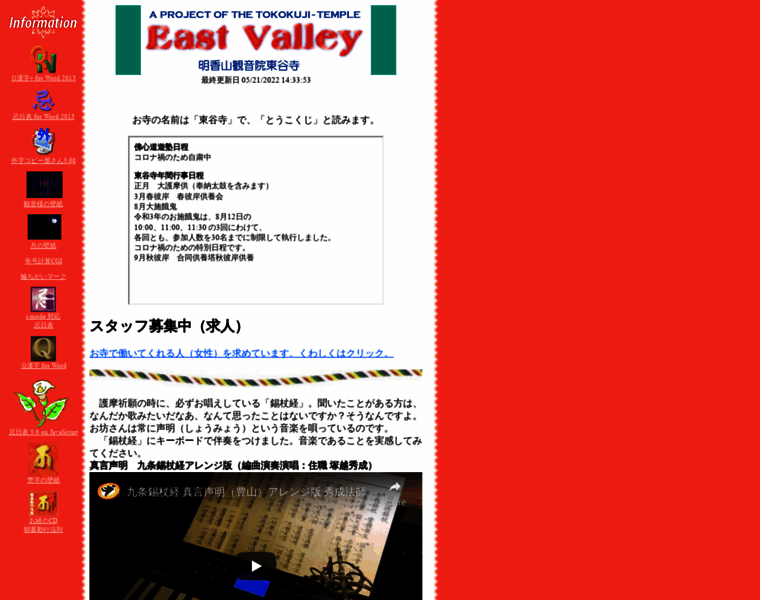 Eastvalley.or.jp thumbnail