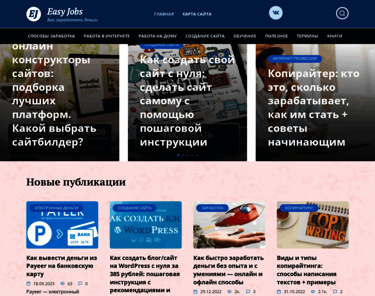 Easy-jobs.ru thumbnail