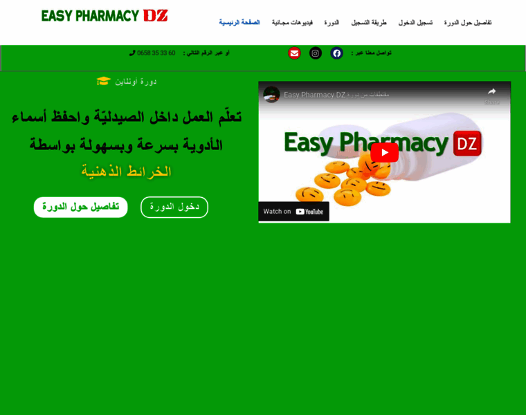 Easy-pharmacy-dz.com thumbnail