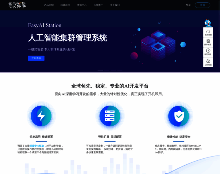 Easyaiforum.cn thumbnail