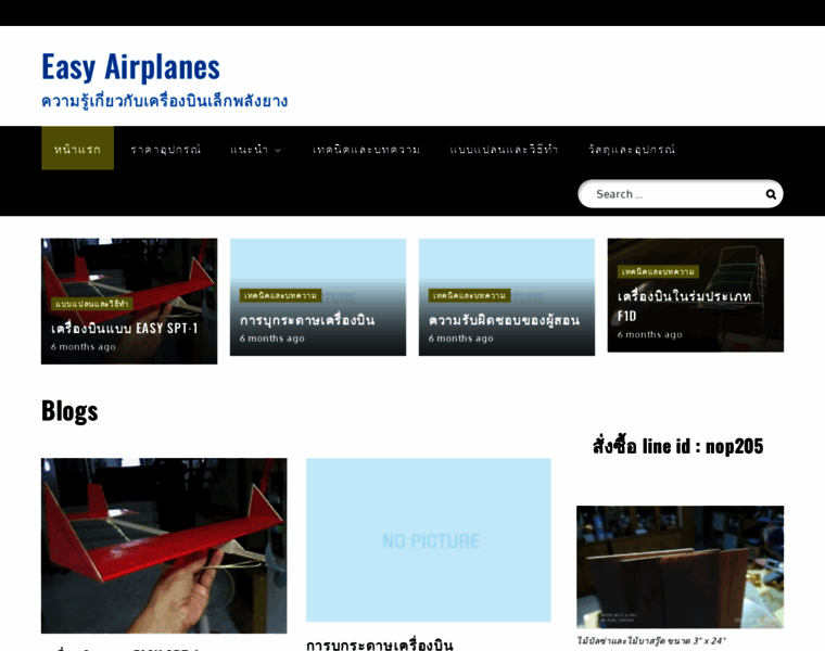 Easyairplanes.com thumbnail