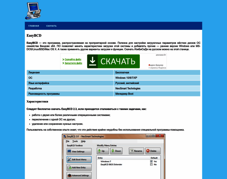 Easybcd.ru thumbnail