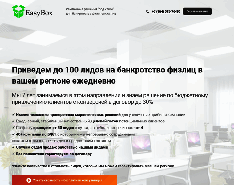 Easybox-b2b.ru thumbnail