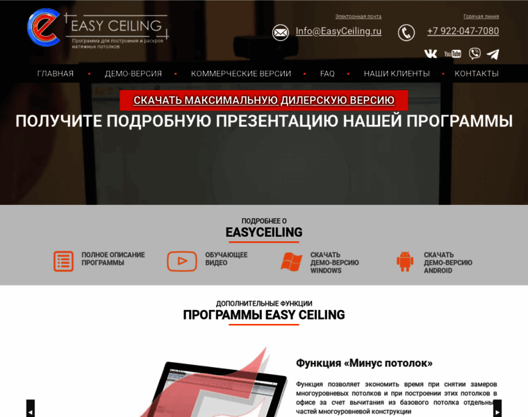 Easyceiling.ru thumbnail