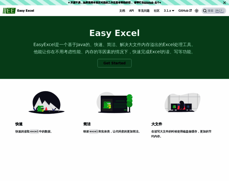Easyexcel.opensource.alibaba.com thumbnail