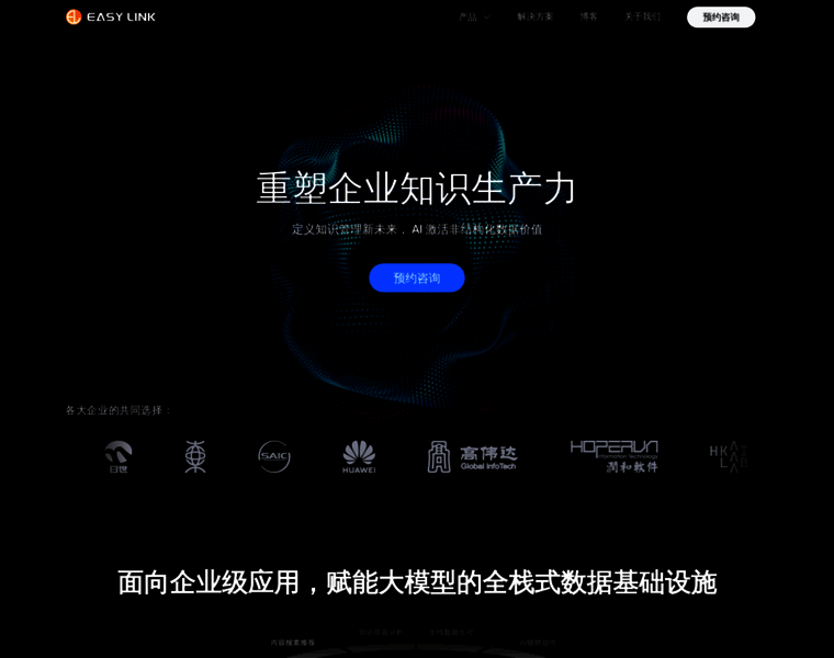 Easylink-ai.com thumbnail