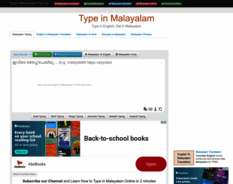 Easymalayalamtyping.com thumbnail