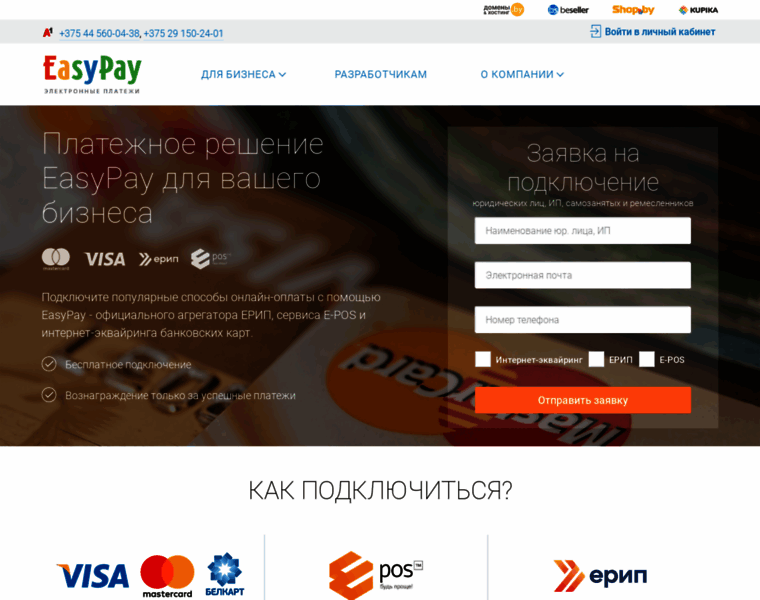 Easypay.by thumbnail