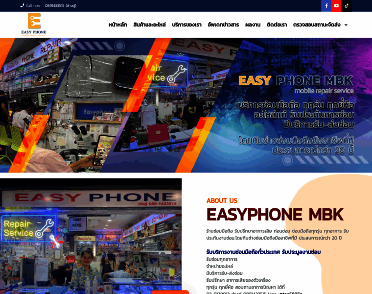 Easyphonesure.com thumbnail