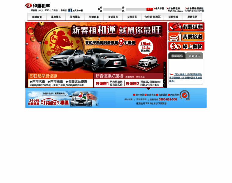 Easyrent.com.tw thumbnail Easyrent.com.tw thumbnail