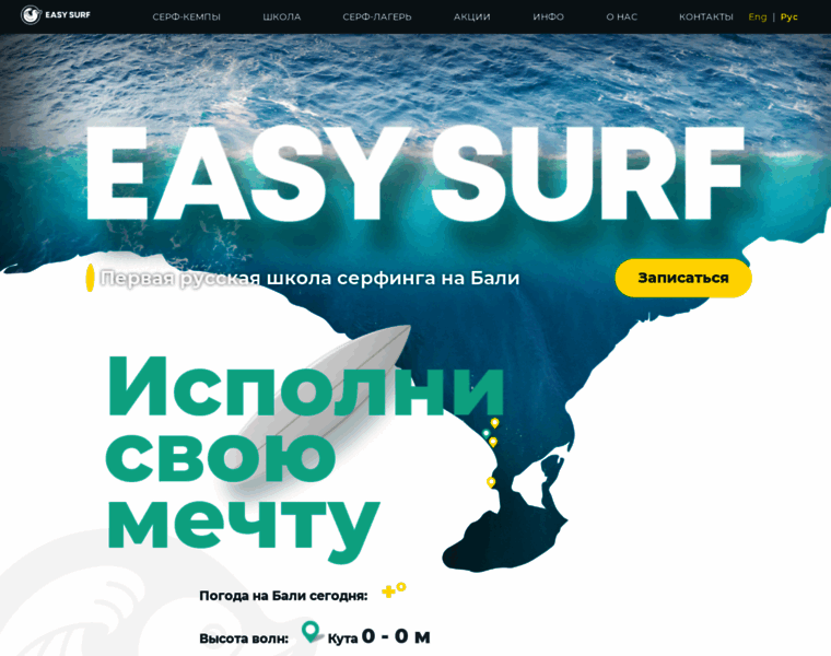 Easysurf.ru thumbnail