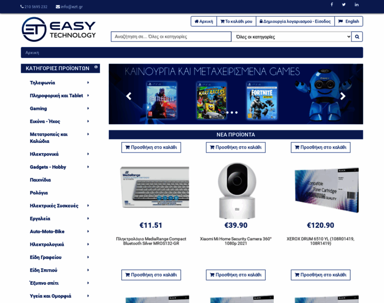 Easytechnology.gr thumbnail