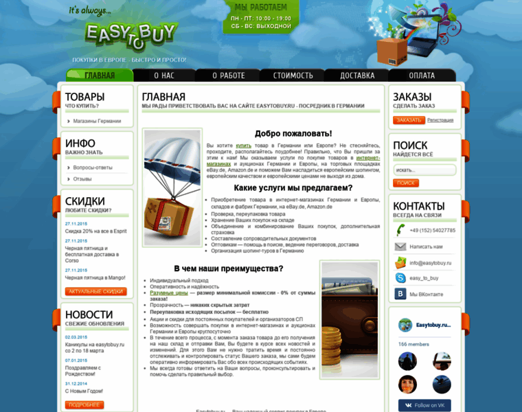Easytobuy.ru thumbnail