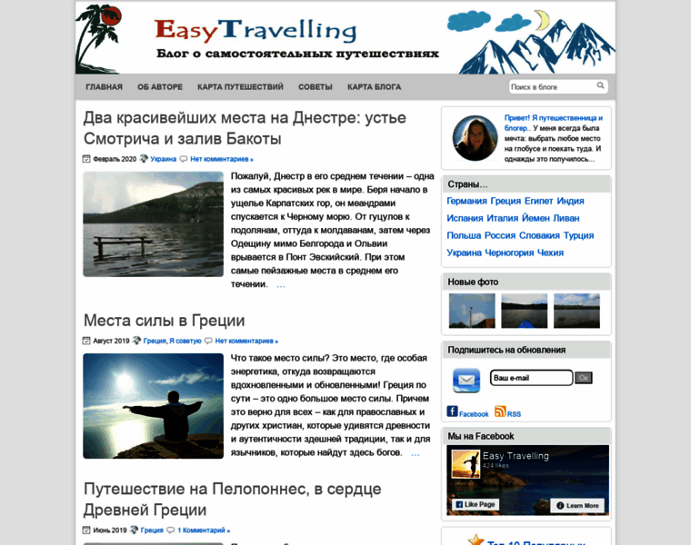Easytravelling.ru thumbnail