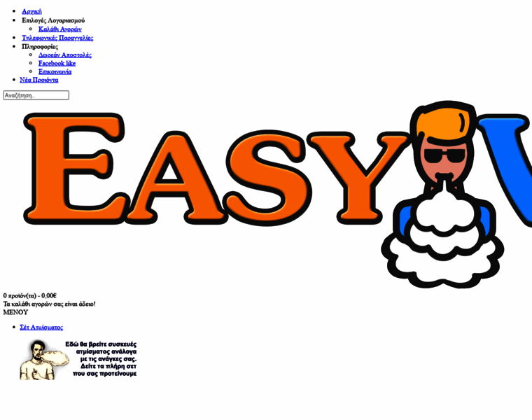 Easyvape.gr thumbnail