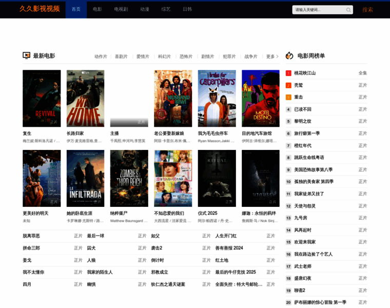 Easyvp.cn thumbnail