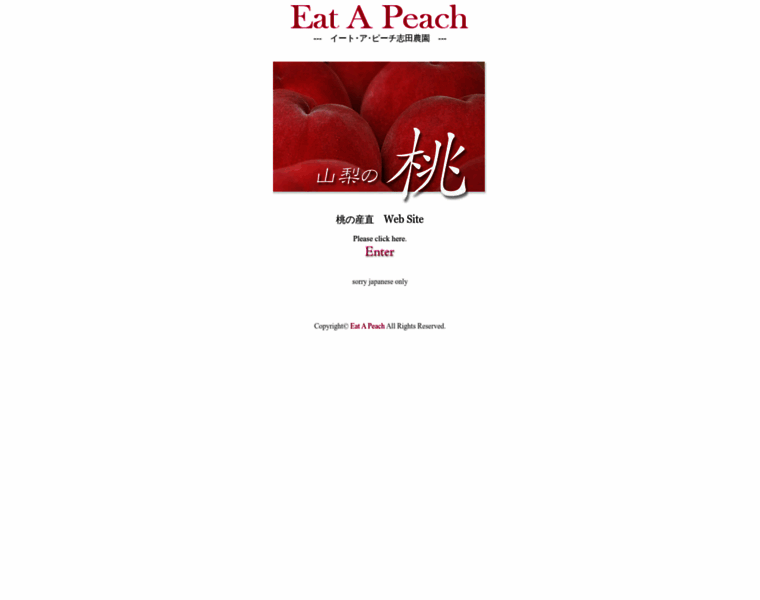 Eat-a-peach.jp thumbnail