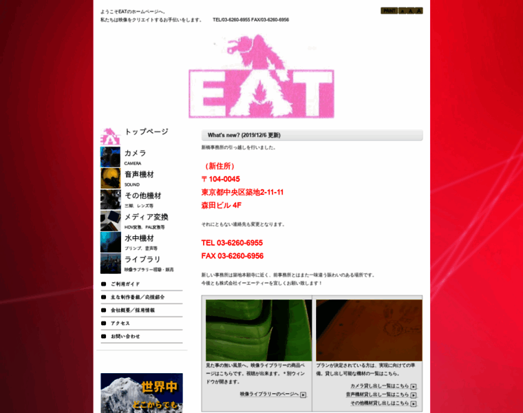 Eat-co.com thumbnail