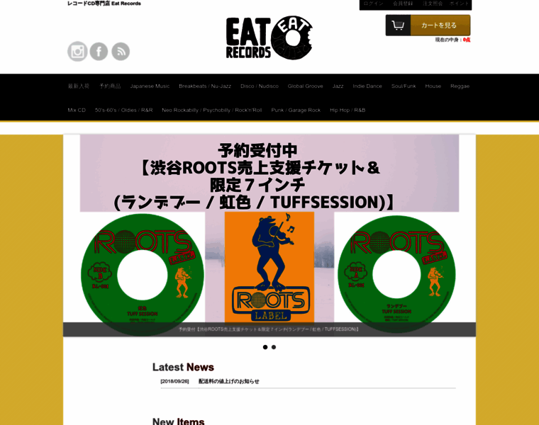 Eat-records.jp thumbnail