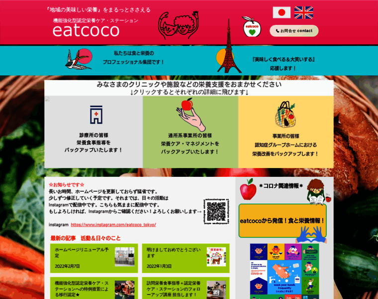 Eatcoco.tokyo thumbnail