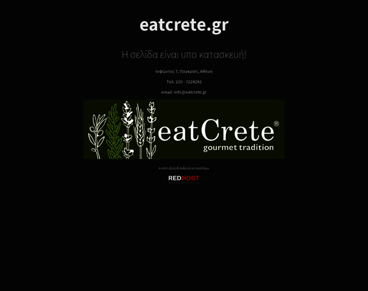 Eatcrete.com thumbnail