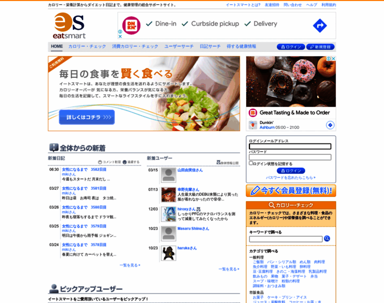 Eatsmart.jp thumbnail