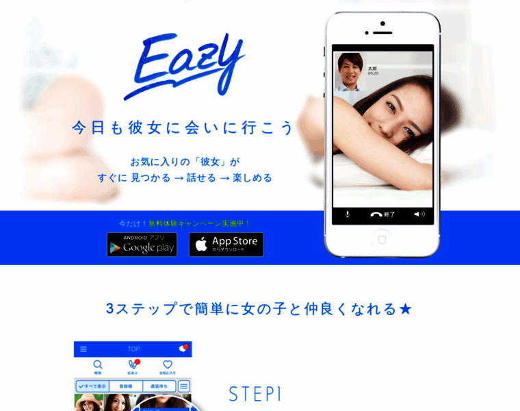 Eazy-app.com thumbnail