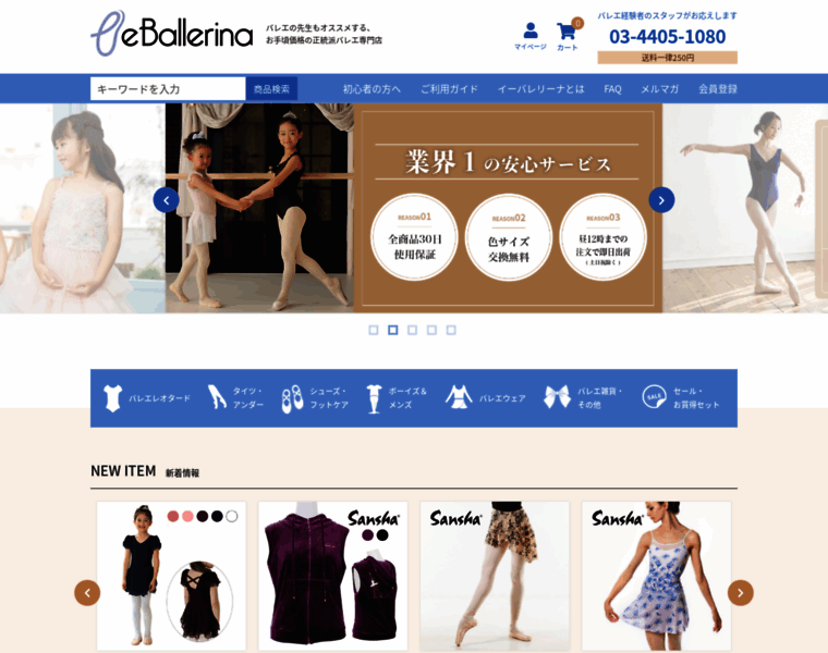 Eballerina.com thumbnail