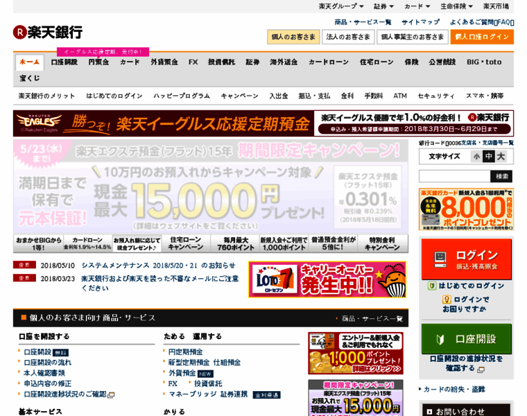 Ebank.co.jp thumbnail